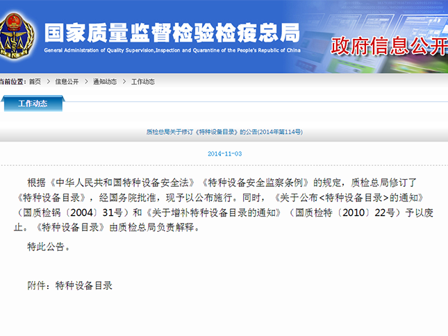 液壓升降平臺是否需要報檢？