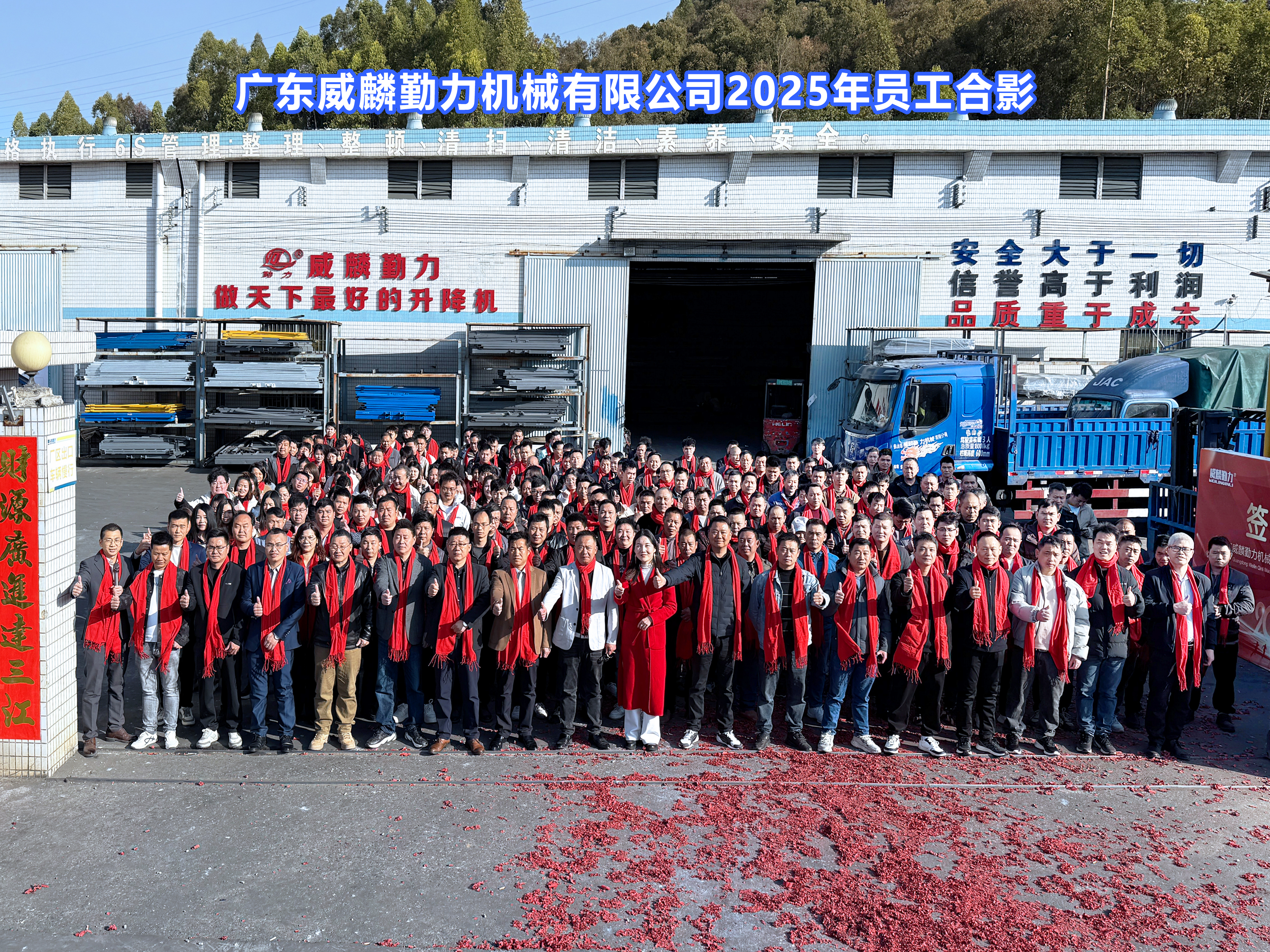 威麟勤力2025開工合影