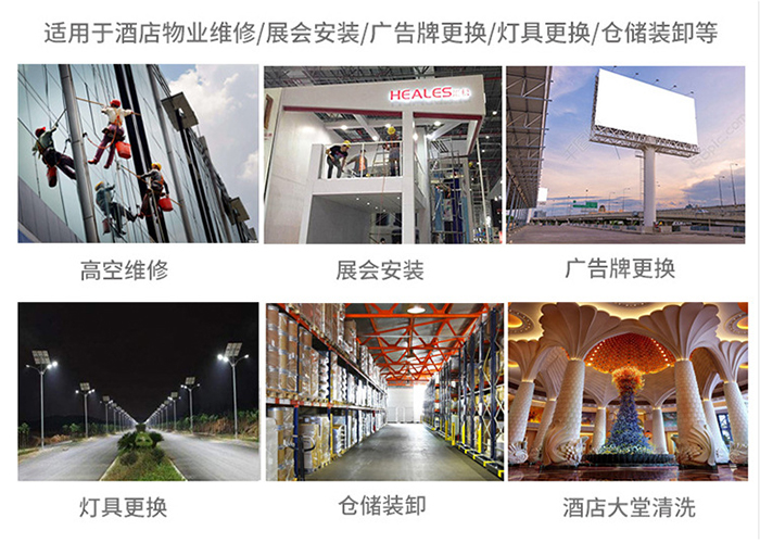 高空作業升降機