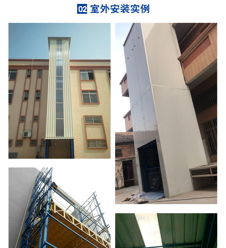 導軌式升降平臺室外安裝實例